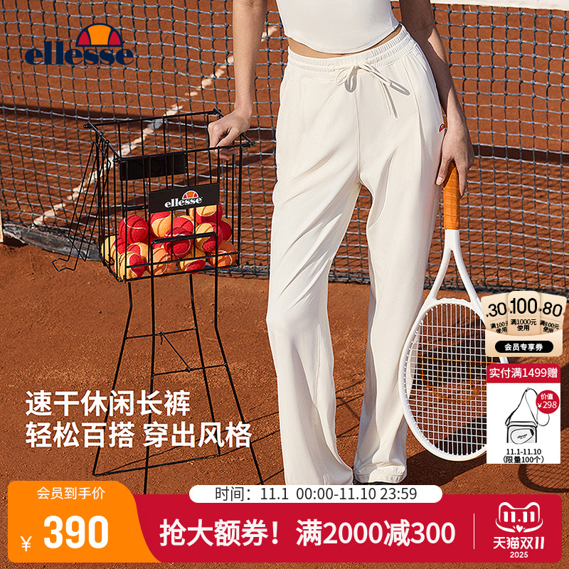 ellesse小贝壳官网球专业运动长裤女秋季宽松直筒休闲百搭速干