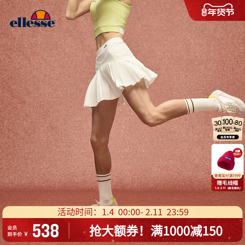 ellesse小贝壳25秋季新品带打底裤弹力透气半裙女防晒网球短裙,运动服/休闲服装,运动半身裙,淘宝优惠券,粉丝福利购,淘宝优惠卷