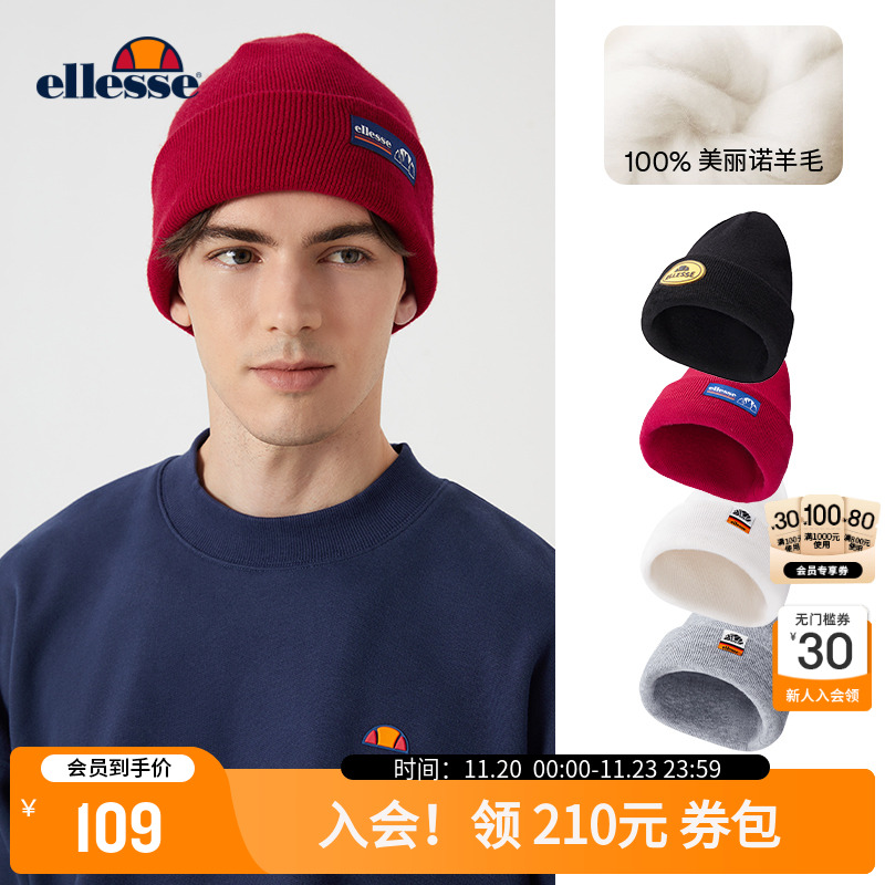 ellesse小贝壳男女纯色针织帽