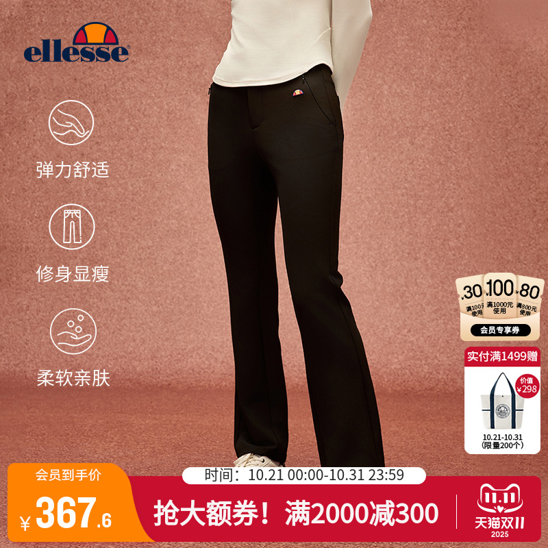 ellesse小贝壳官方秋冬网球弹力微喇运动裤修身透气通勤长裤女