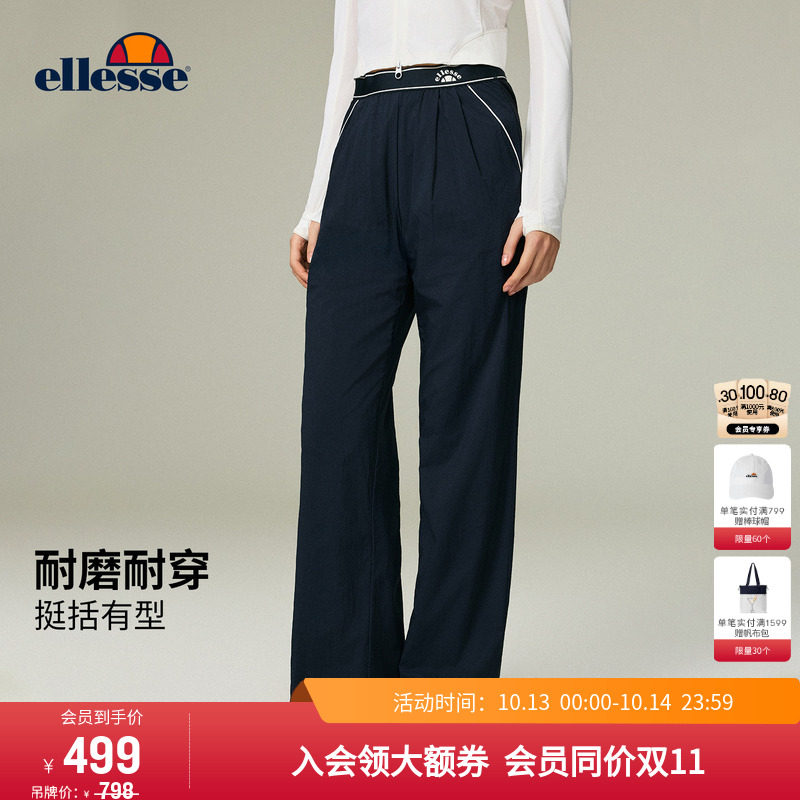 ellesse小贝壳秋冬网球裤户外防晒运动修身直筒中腰休闲长裤女