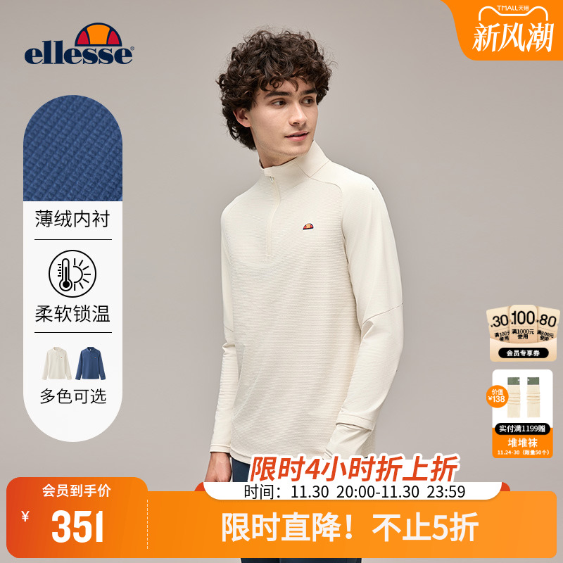 ellesse小贝壳男士速干长袖T恤