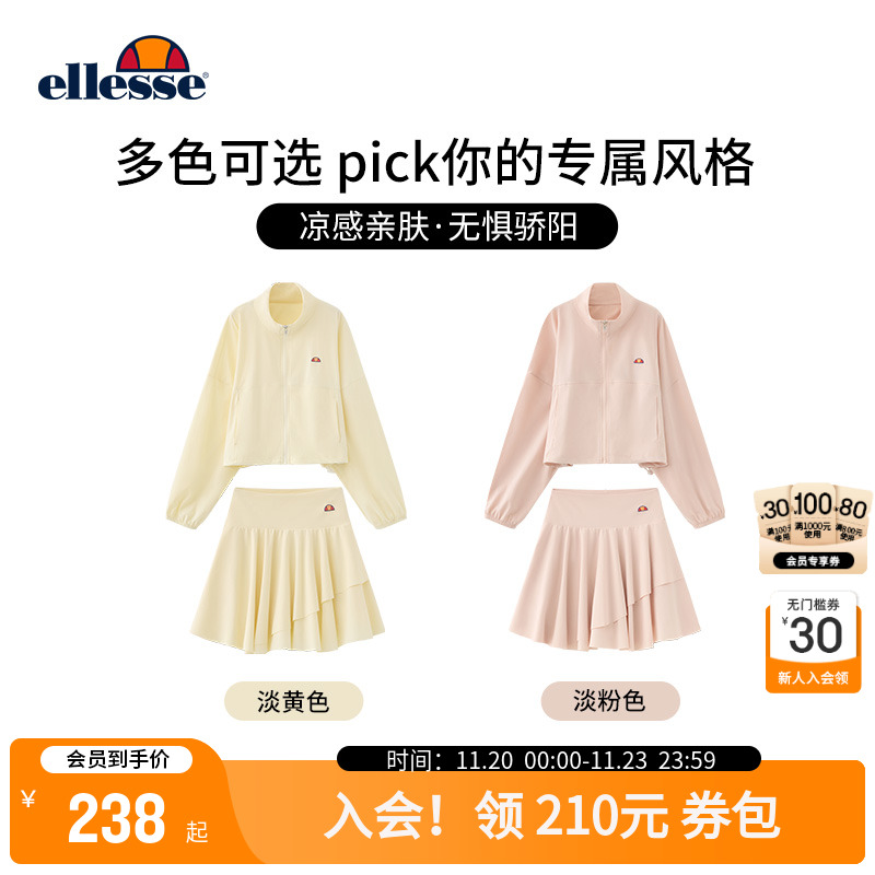 ellesse小贝壳长袖外套短裙套装