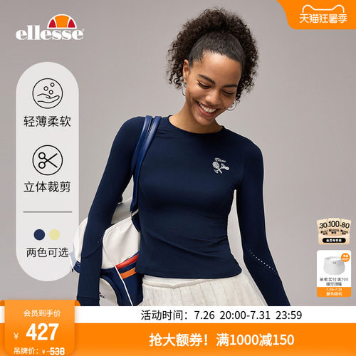 ellesse小贝壳速干修身长袖T恤
