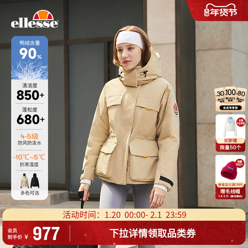 ellesse小贝壳秋冬新款网球服户外滑雪外套收腰连帽羽绒服上衣女