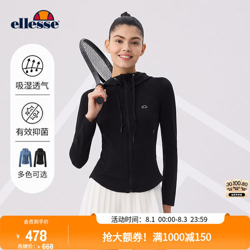 ellesse小贝壳女修身针织外套