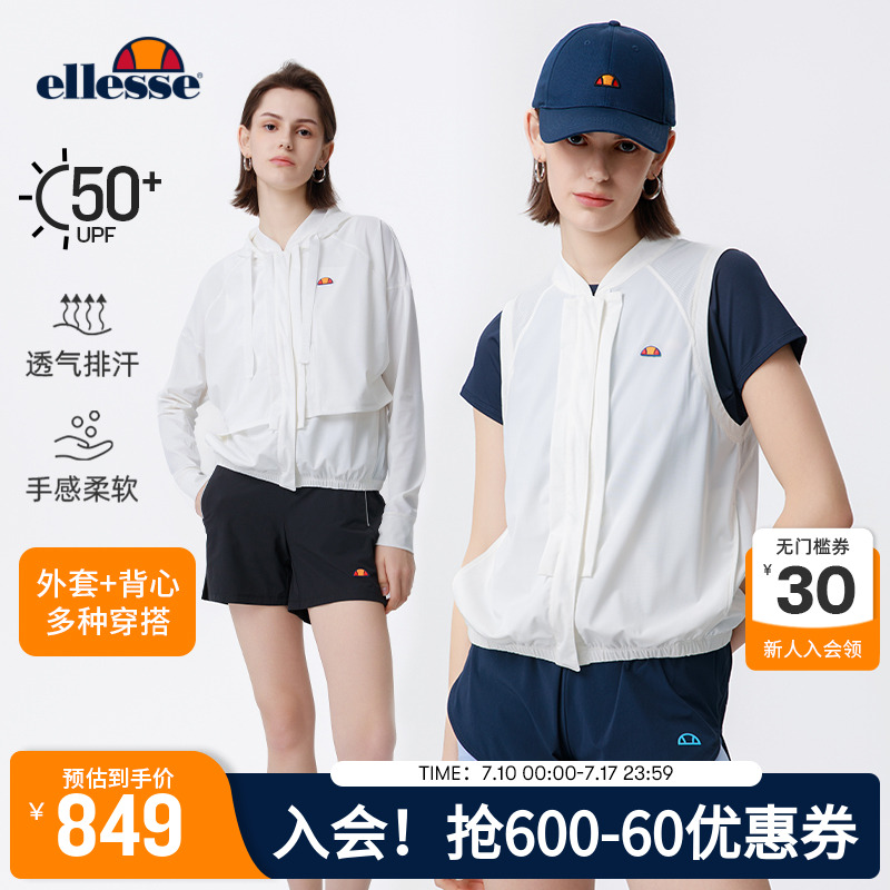 ellesse小貝殼女防曬二合一夾克