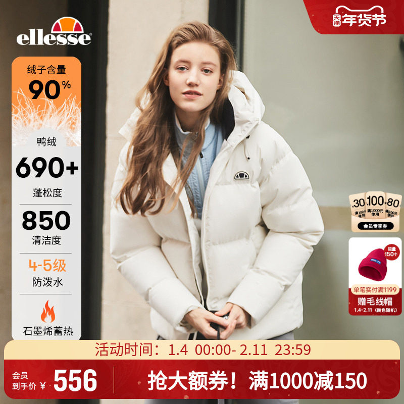 ellesse小贝壳秋冬新款短羽绒服女士情侣防泼水保暖厚外套男女,运动服/休闲服装,运动羽绒服,淘宝优惠券,粉丝福利购,淘宝优惠卷