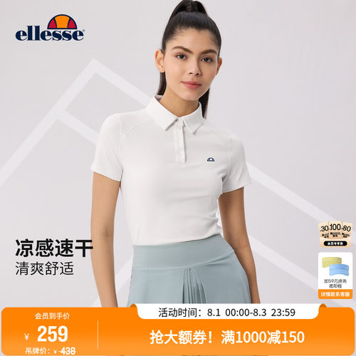 ellesse小贝壳速干翻领运动短袖