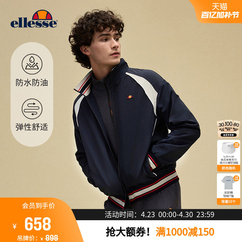 ellesse小贝壳春夏新品网球运动冲锋式夹克长袖防泼水外套上衣男