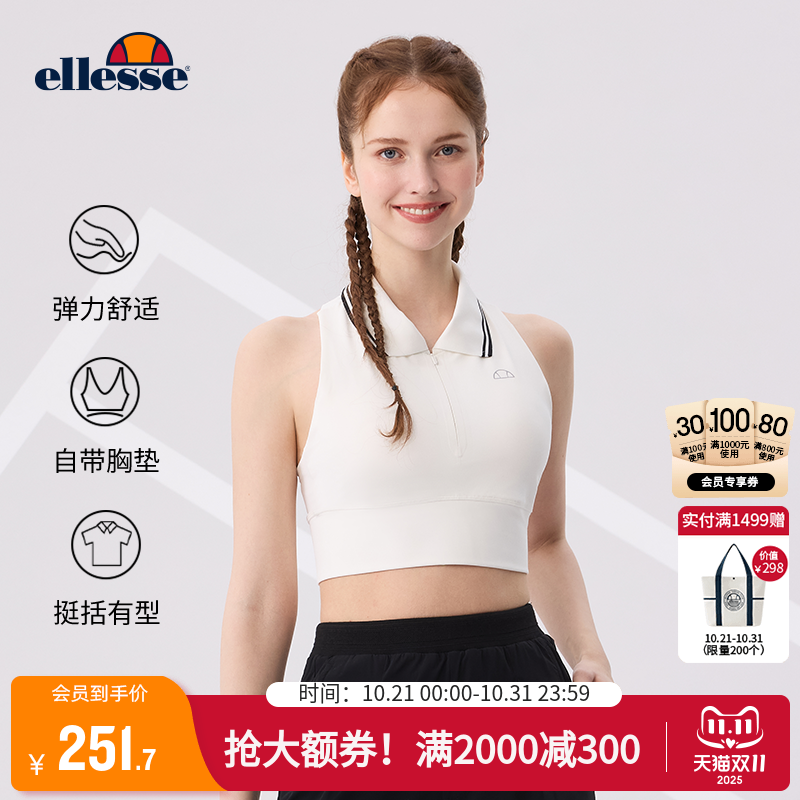 ellesse小贝壳半拉链运动背心