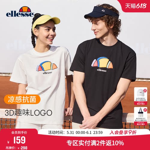 ellesse小贝壳男女款凉感抗菌T恤