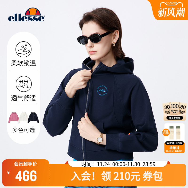 ellesse小贝壳女立领连帽夹克