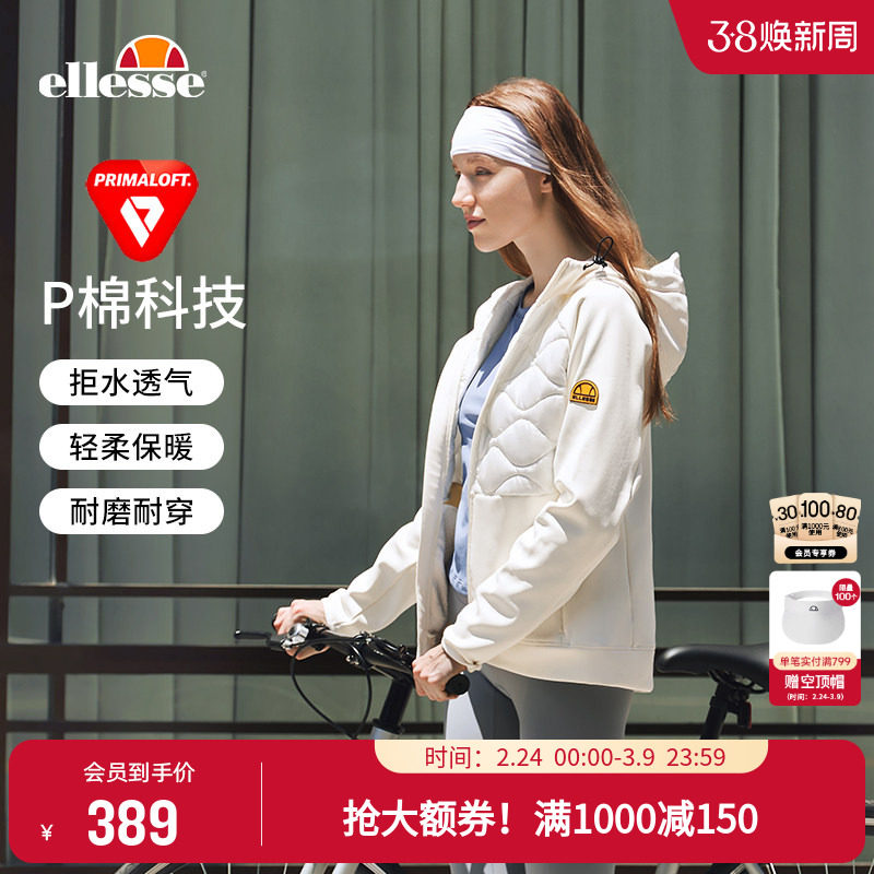 ellesse小贝壳秋季新款户外运动棉服女轻薄保暖外套短款风衣夹克