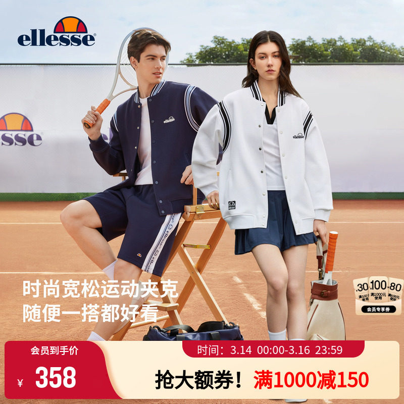 ellesse小贝壳春秋新款网球服潮流时尚宽松运动夹克外套男女同款