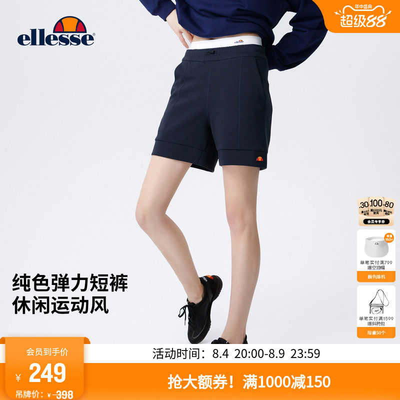 ellesse小贝壳女纯色针织短裤