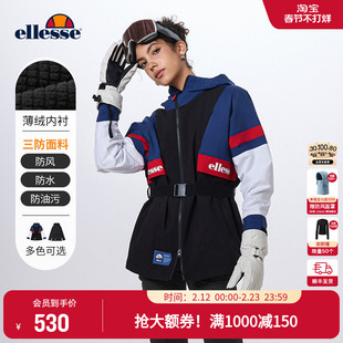 ellesse小贝壳秋冬冲锋衣防泼水防污加绒保暖夹克外套网球服女