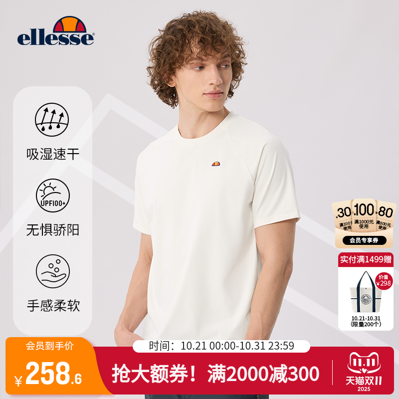 ellesse小贝壳短袖男激光冲孔T恤