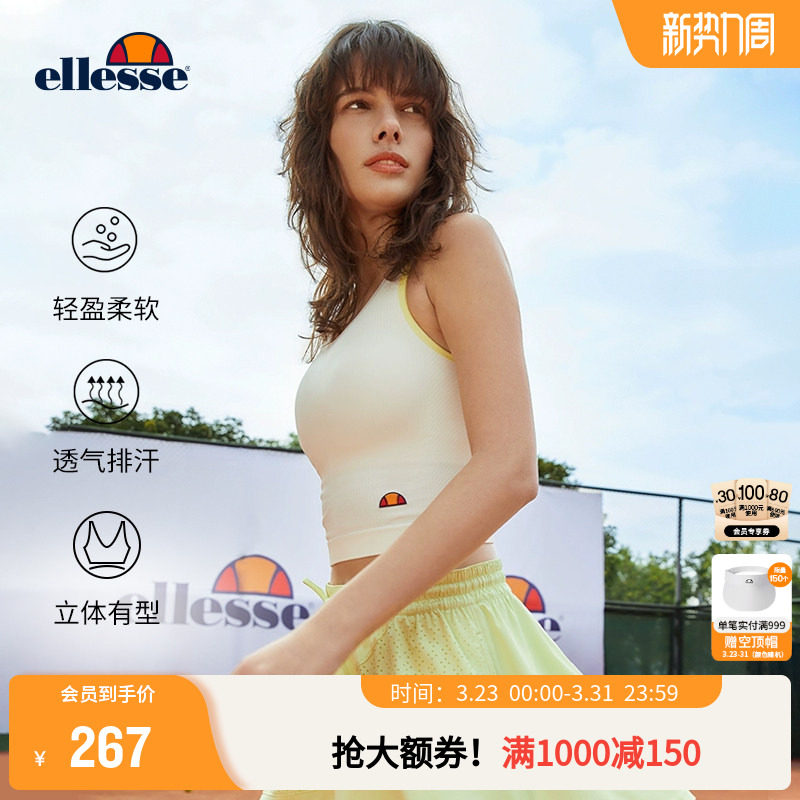 ellesse小贝壳网球运动内衣女秋轻薄健身弹力工字型背心吊带胸垫