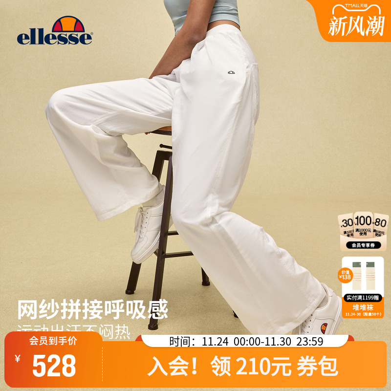 ellesse小贝壳防水透气阔腿裤