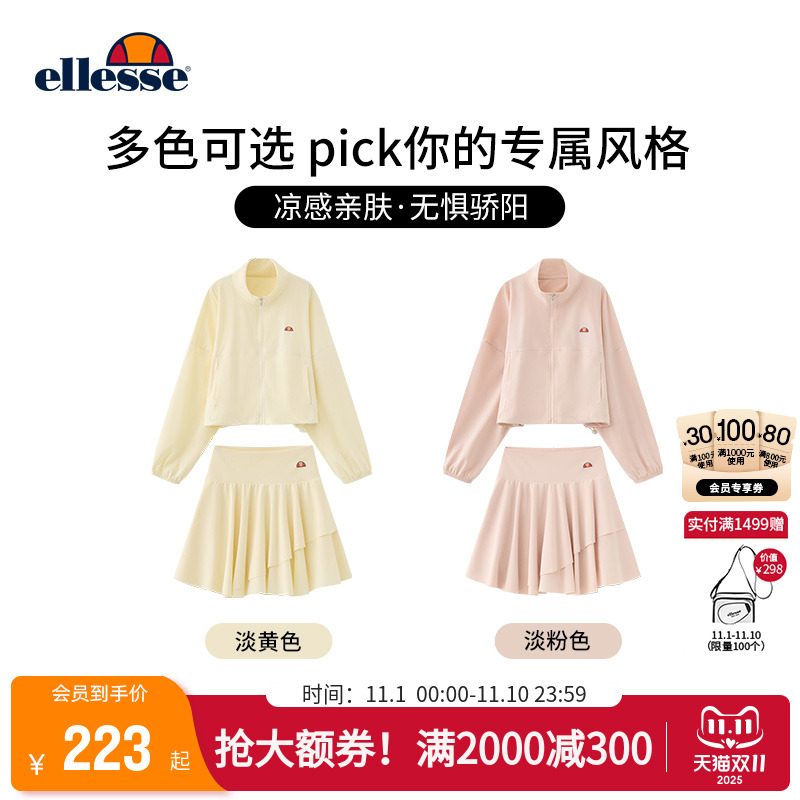 ellesse小贝壳长袖外套短裙套装
