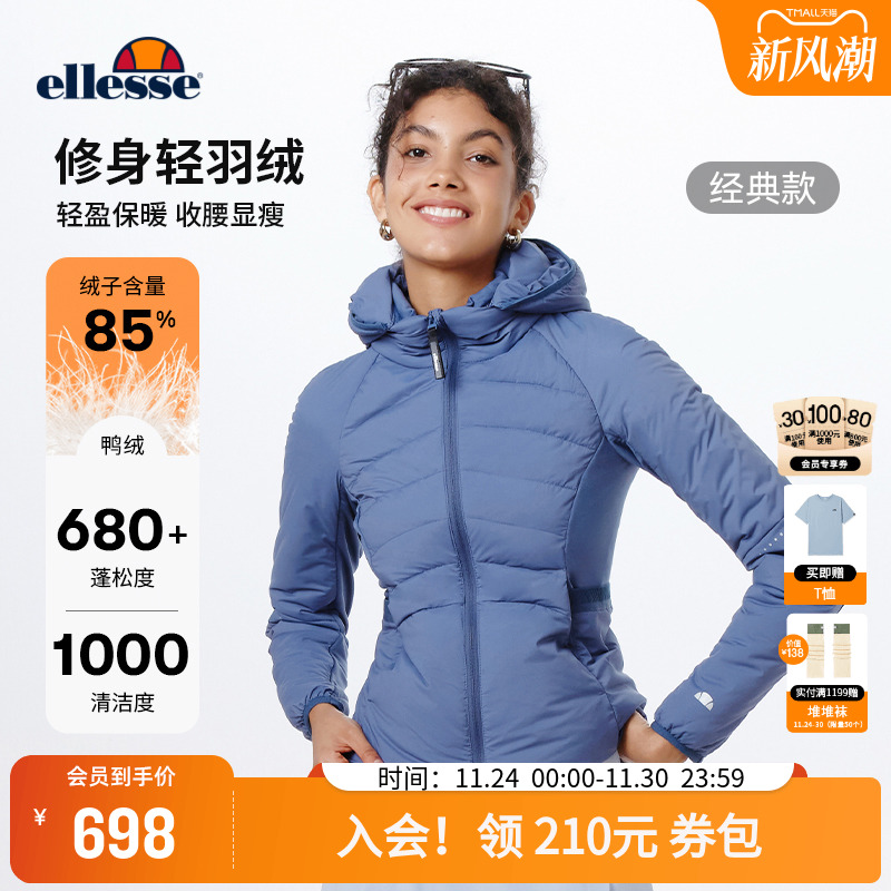 ellesse小贝壳连帽女轻薄羽绒服