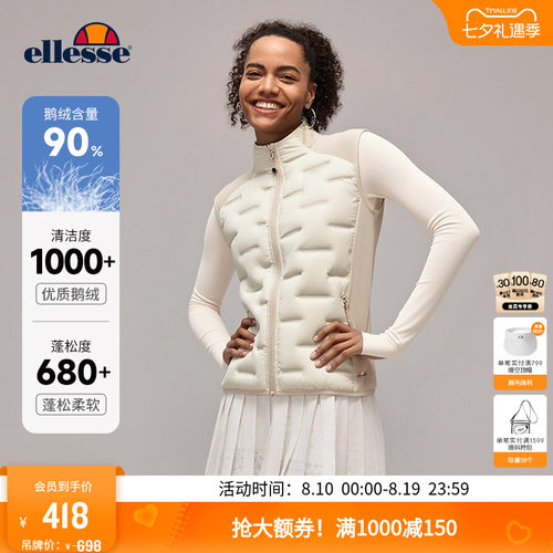 ellesse小贝壳保暖羽绒马甲
