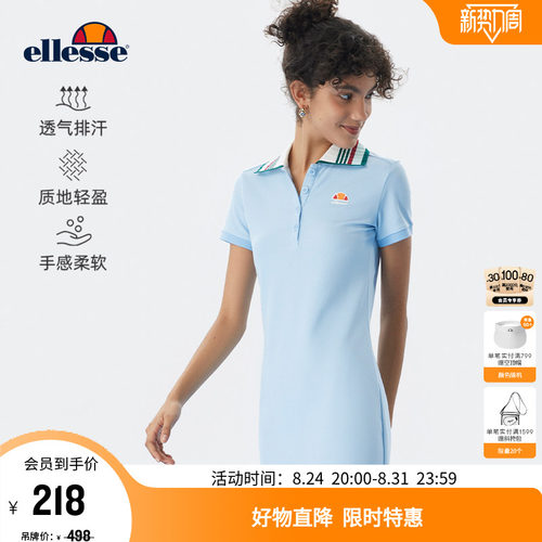 ellesse小贝壳复古撞色连衣裙女