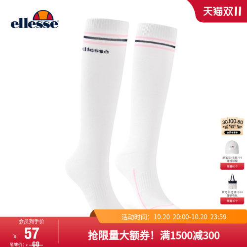 ellesse小贝壳亲肤运动长袜
