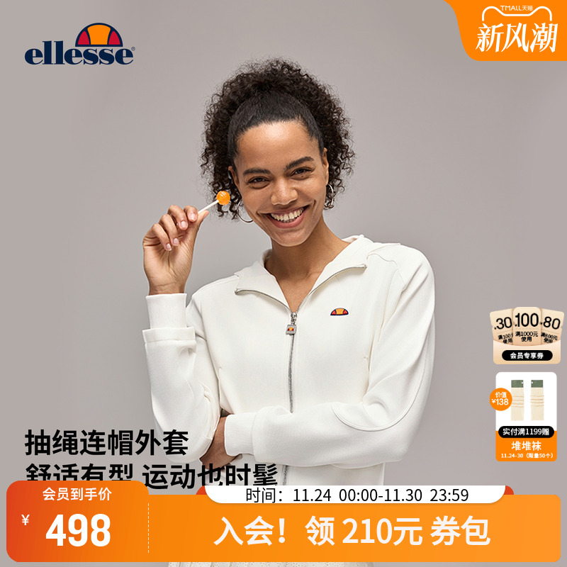 ellesse小贝壳柔软抽绳连帽外套