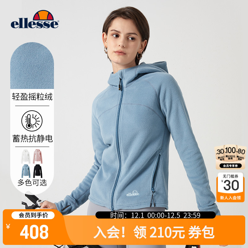 ellesse小贝壳摇粒绒长袖外套女