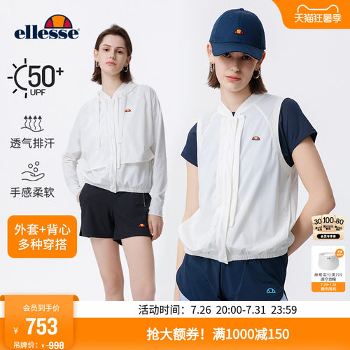 ellesse小贝壳女防晒二合一夹克