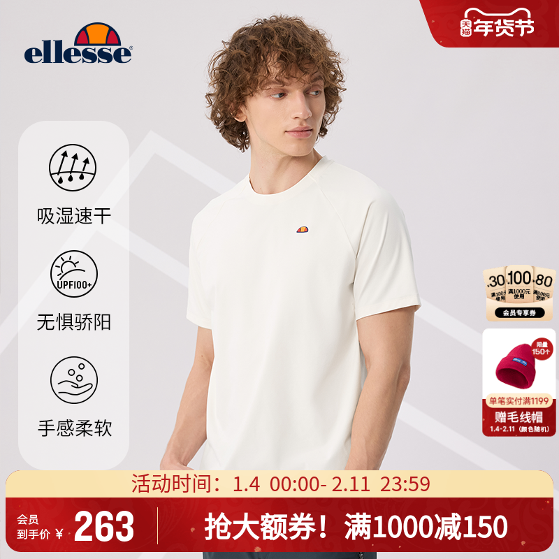 ellesse小贝壳网球运动T恤男25春夏防晒弹力速干羽毛球服宽松短袖,运动服/休闲服装,运动T恤,淘宝优惠券,粉丝福利购,淘宝优惠卷