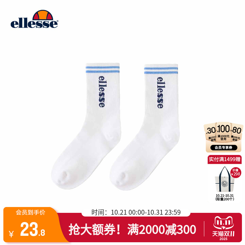 ellesse小贝壳简约拼接撞色运动袜春夏1双装男女同款透气中筒袜
