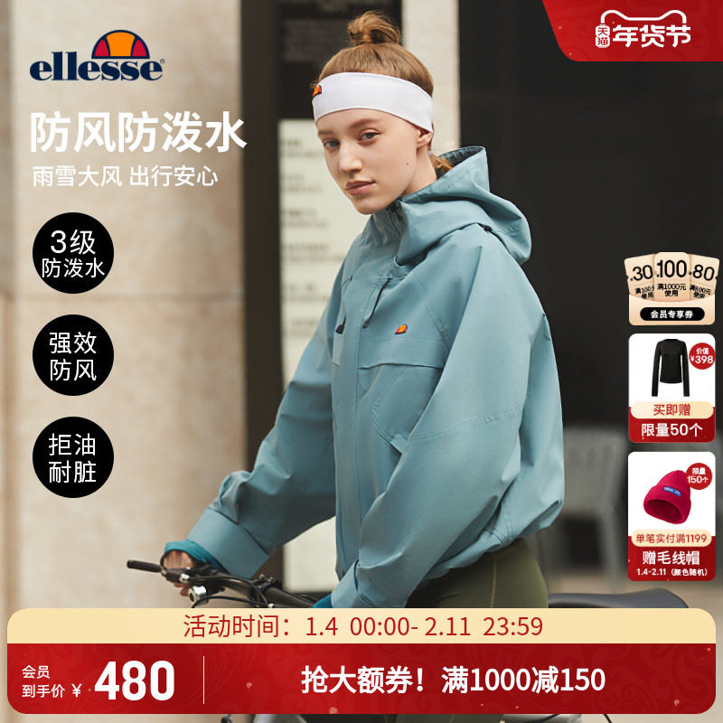 ellesse小贝壳秋冬户外徒步冲锋式夹克女防泼水防风硬壳上衣外套,运动服/休闲服装,运动茄克/外套,淘宝优惠券,粉丝福利购,淘宝优惠卷