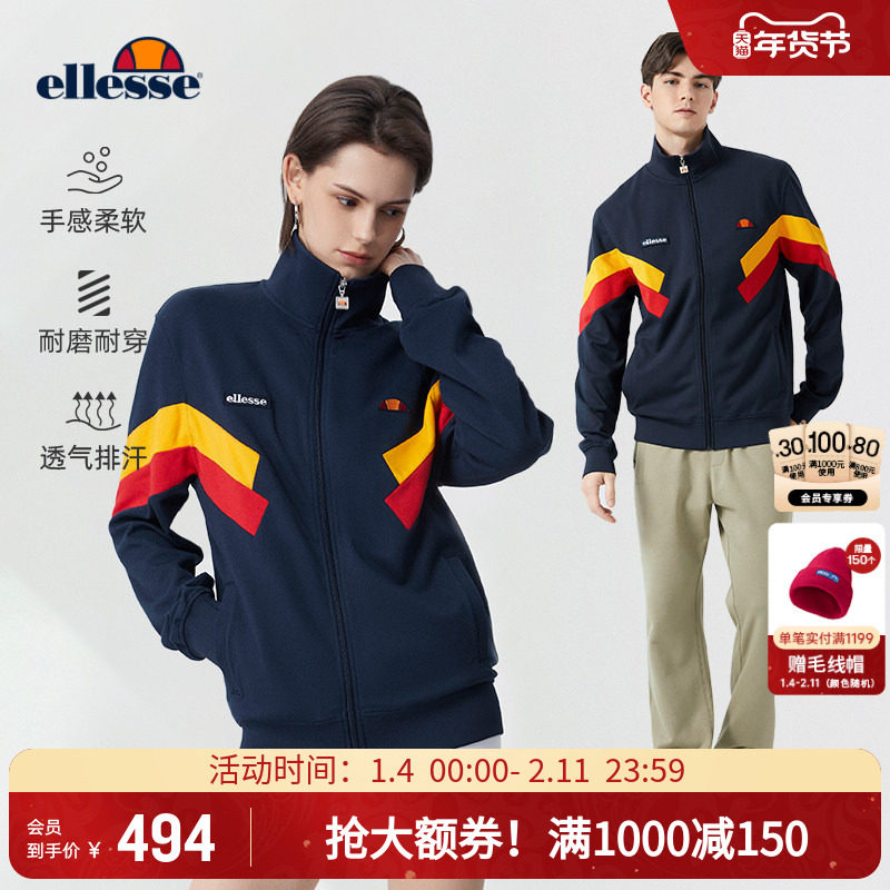 [范丞丞同款]ellesse小贝壳25秋冬网球外套潮流拉链夹克卫衣男女,运动服/休闲服装,运动茄克/外套,淘宝优惠券,粉丝福利购,淘宝优惠卷