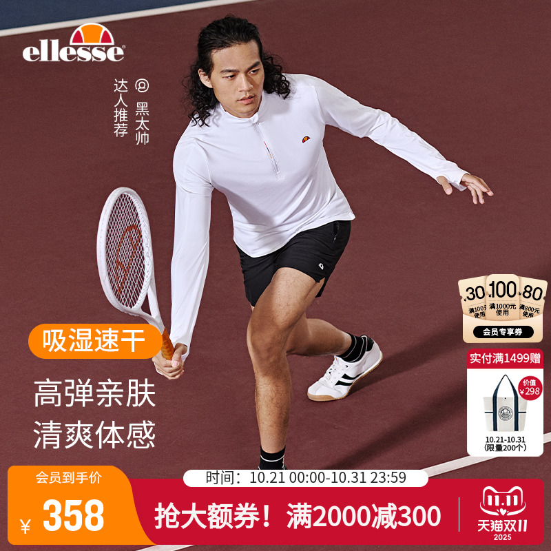 徐凯鑫同款ellesse运动长袖T恤