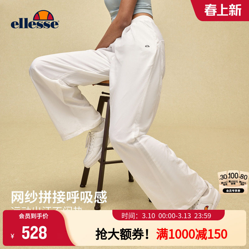 ellesse小贝壳春夏网球服防泼水休闲健身跑步运动宽松阔腿长裤女
