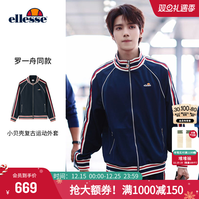 ellesse小贝壳复古撞色针织外套