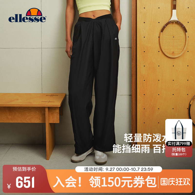 ellesse小贝壳防水透气阔腿裤