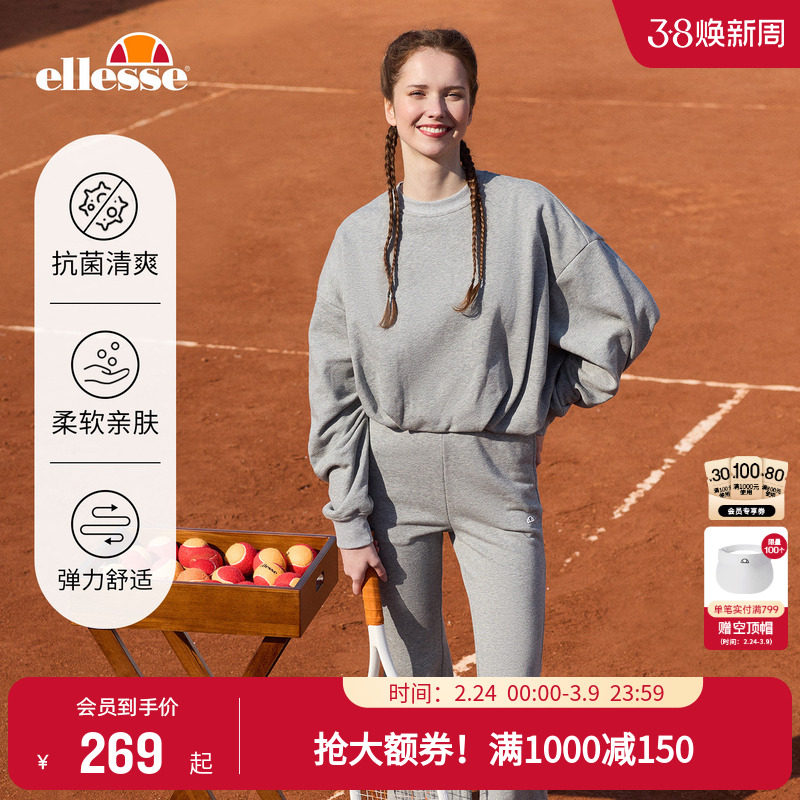 ellesse小贝壳秋冬网球运动套装舒适卫衣显瘦抗菌微喇长裤卫裤女
