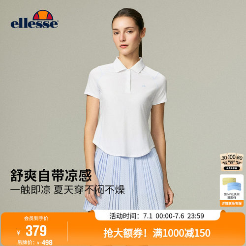 ellesse小贝壳凉感透气POLO短袖