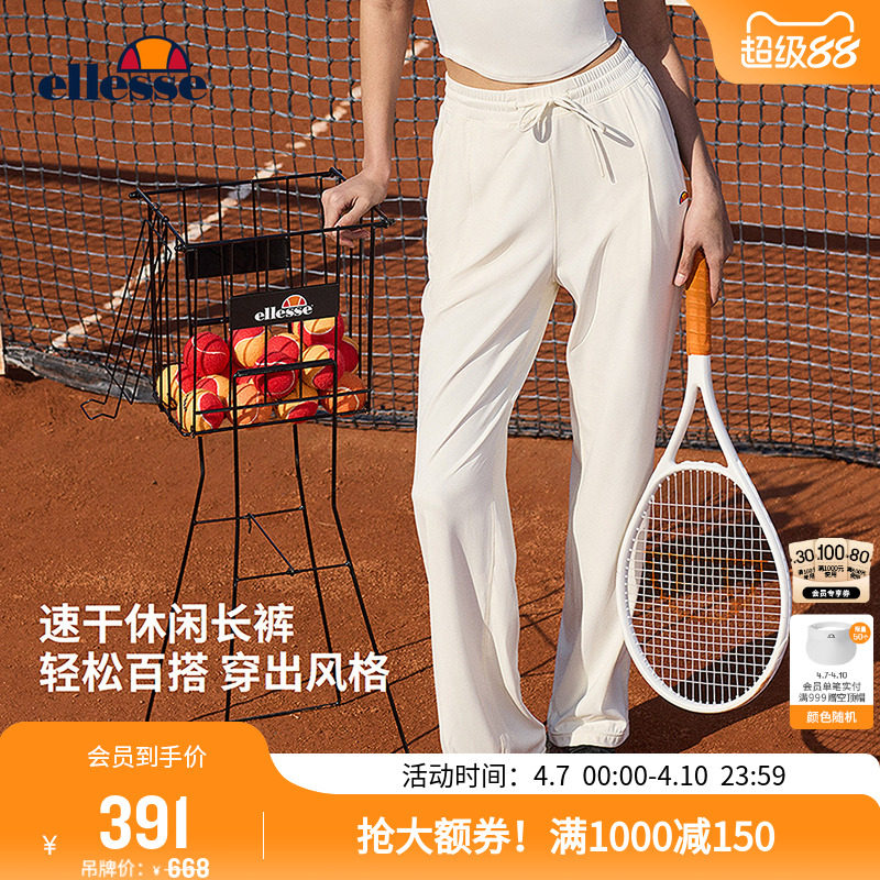 ellesse小贝壳官网球专业运动长裤女秋季宽松直筒休闲百搭速干