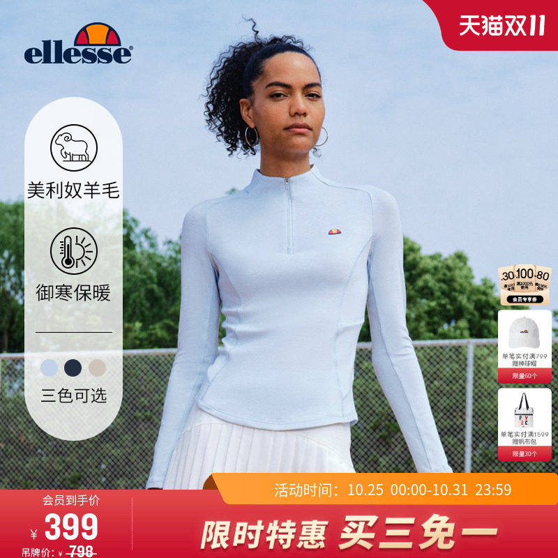 ellesse小贝壳秋冬网球服半拉链美丽诺羊毛滑雪中间层长袖T恤女