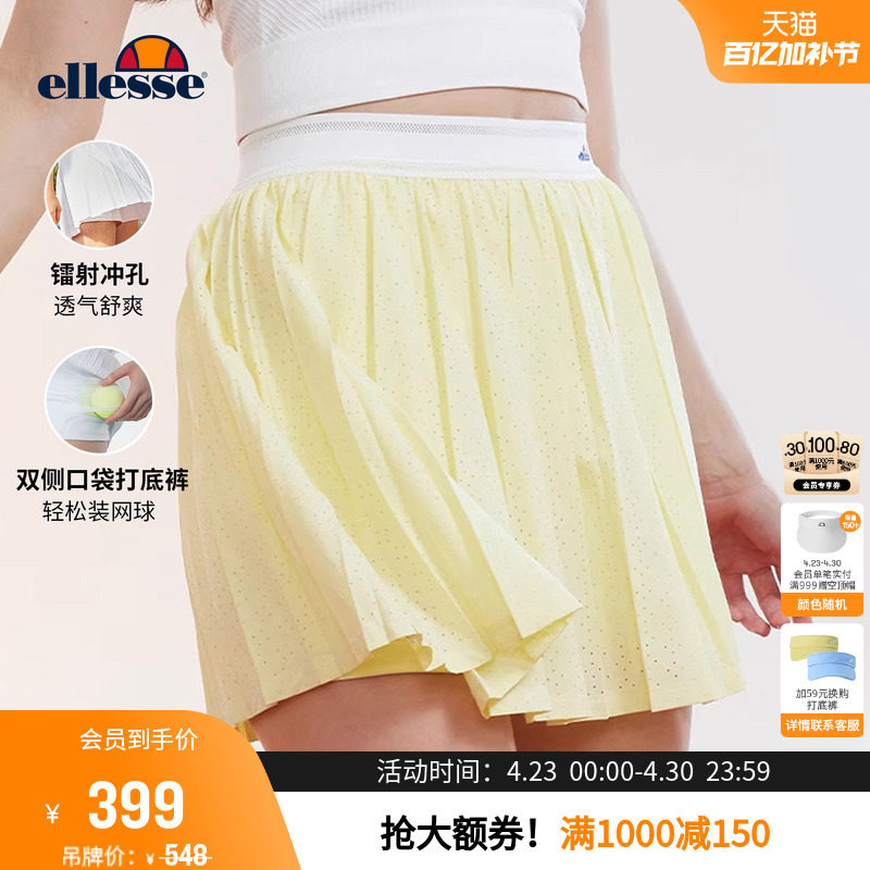 【乔欣同款】ellesse小贝壳春夏网球裙biubiu百褶短裙冲孔半裙女
