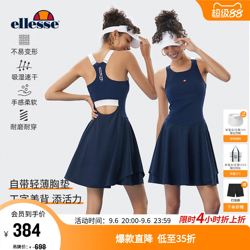 ellesse小贝壳速干网球裙图片