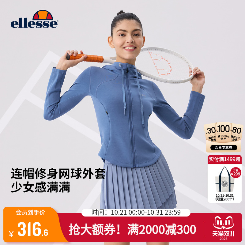 ellesse小贝壳女修身针织外套