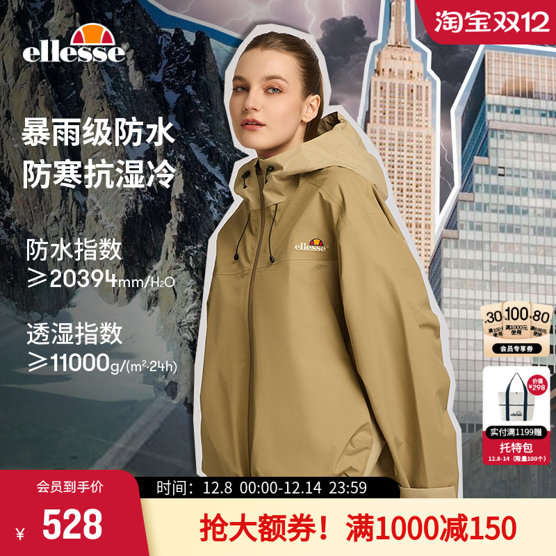 ellesse小贝壳立领冲锋式外套