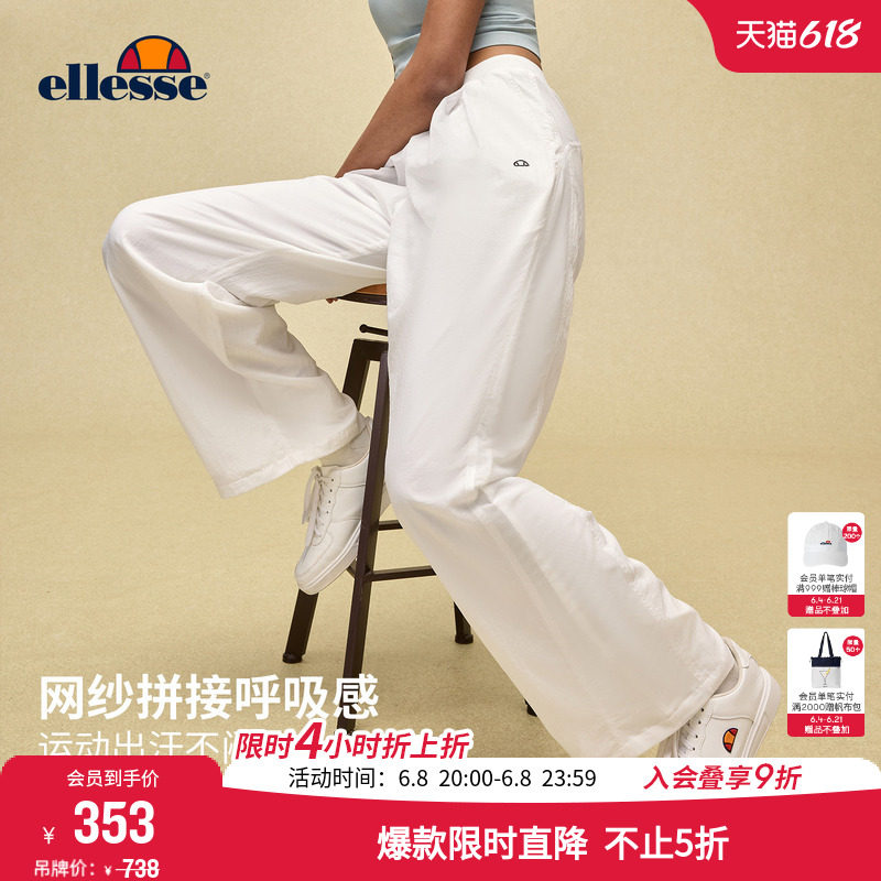 ellesse小贝壳春夏网球服防泼水休闲健身跑步运动宽松阔腿长裤女