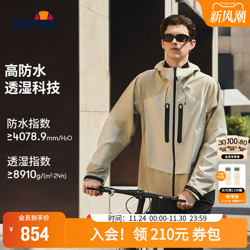 ellesse小贝壳防泼水连帽冲锋衣